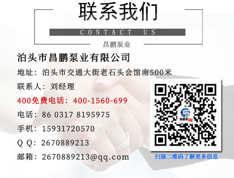 泊头昌鹏泵业